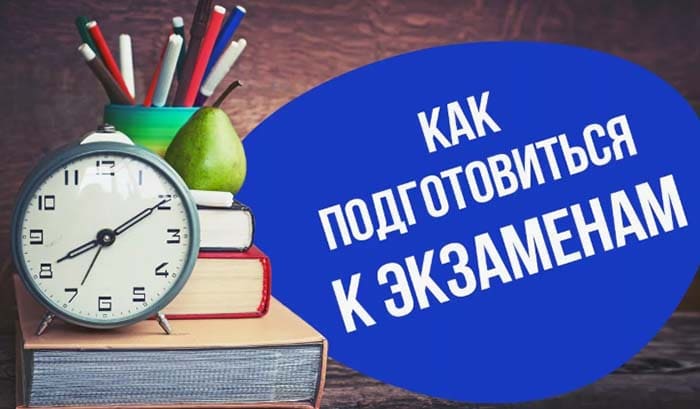 Подготовка к ЕГЭ и ОГЭ